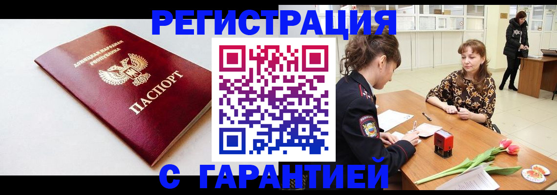временная регистрация 2025 в Тынде