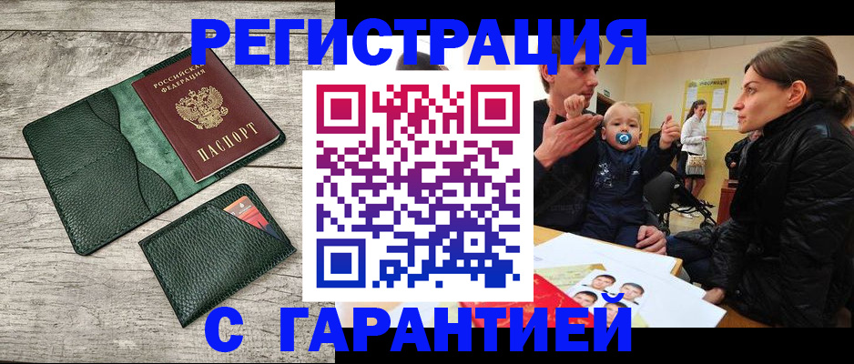 прописка паспорт в Тынде